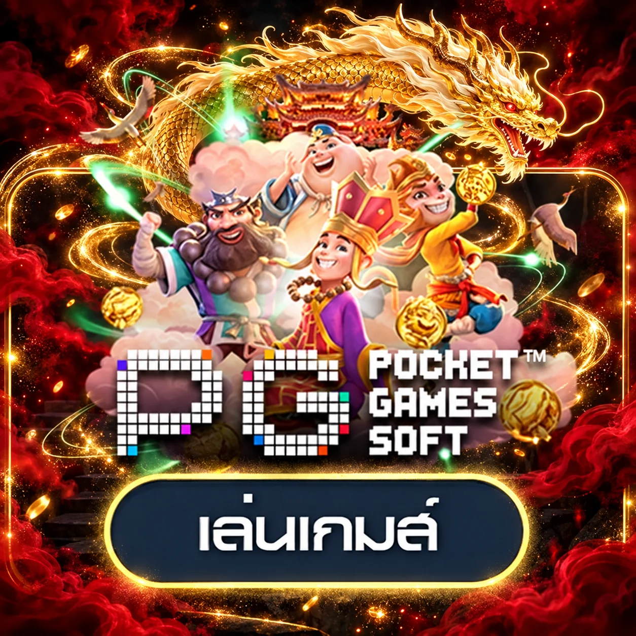 การ์ดทดลองเล่นเกม PG Soft บน 19ยูฟ่า