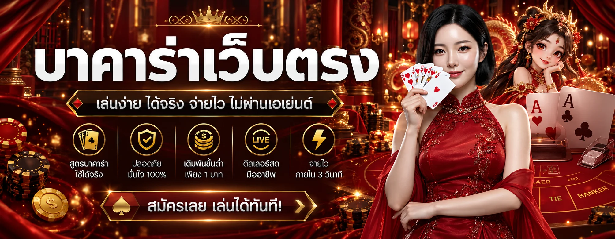 ภาพบาคาร่าเว็บตรงและคาสิโนสด 19ยูฟ่า