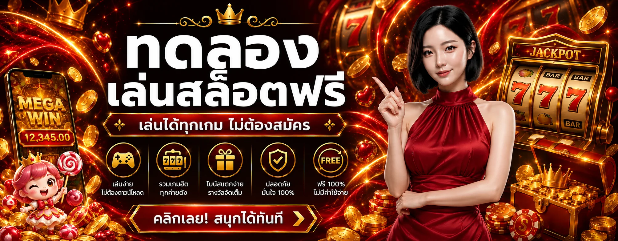 ภาพทดลองเล่นสล็อตฟรี 19ยูฟ่า